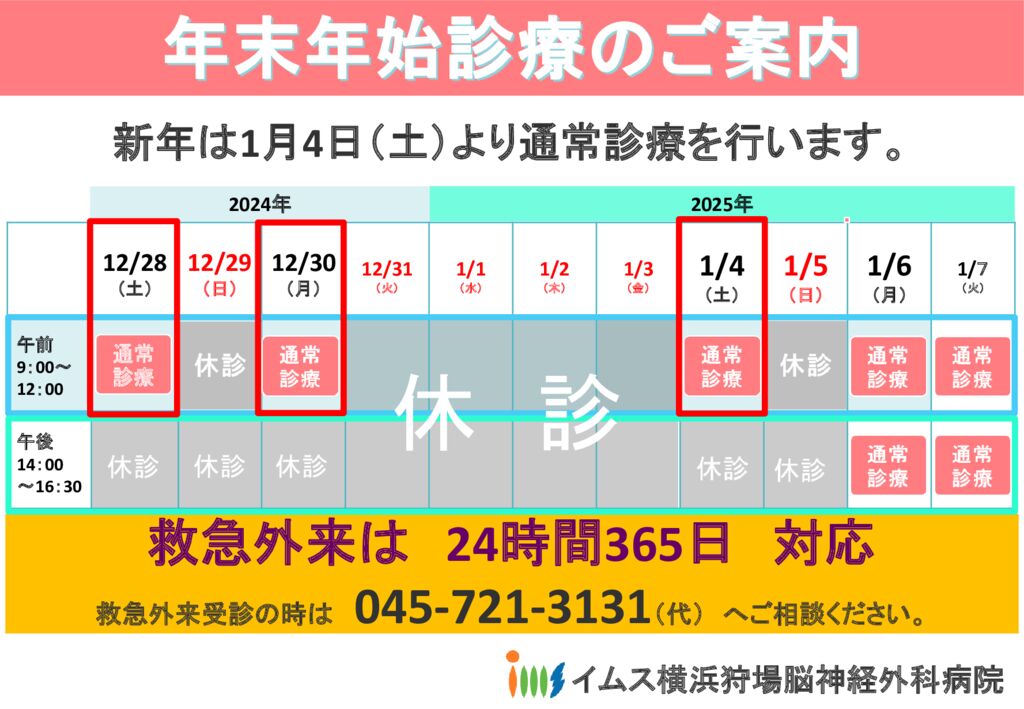 2024-2025のサムネイル